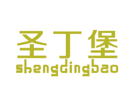圣丁堡