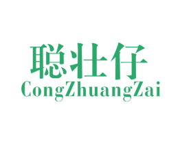 聪壮仔