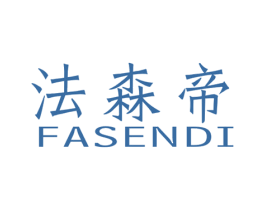 法森帝