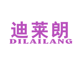 迪莱朗