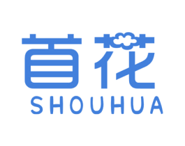 首花