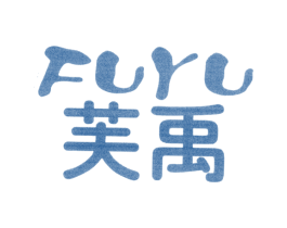 芙禹