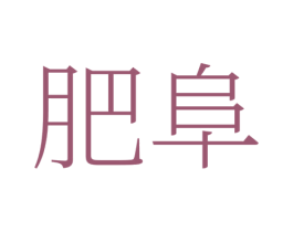 商标效果图