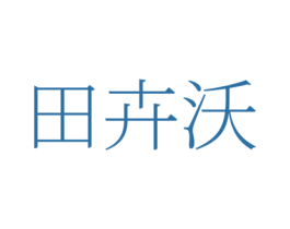 商标效果图