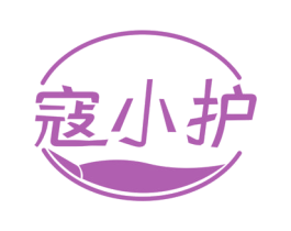 寇小护