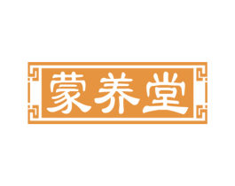蒙养堂