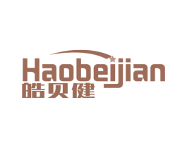 皓贝健