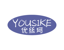 优丝珂