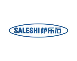 萨乐石