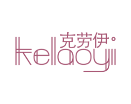 克劳伊