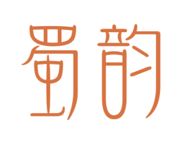 蜀韵