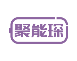 聚能琛 第09类科学仪器商标转让 注册号75406343