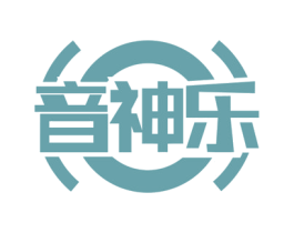 音神乐