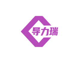 导力瑞