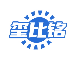 玺比铭