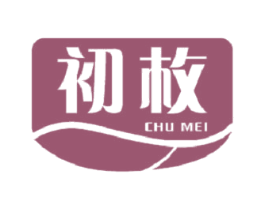 初枚