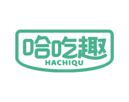 哈吃趣