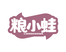 粮小蛙