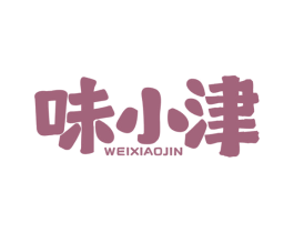 味小津