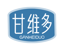 甘维多