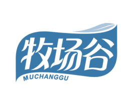 牧场谷