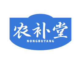农补堂