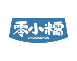 零小糯