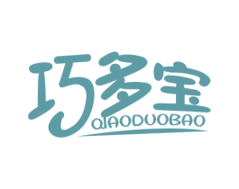 巧多宝 第30类小食配料商标转让 注册号81168748