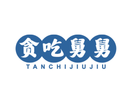 贪吃舅舅