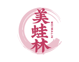 美蛙林