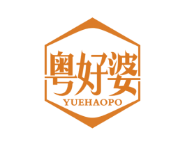 粤好婆