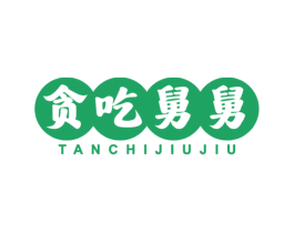 贪吃舅舅