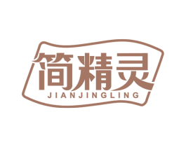 简精灵