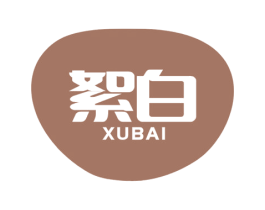 絮白