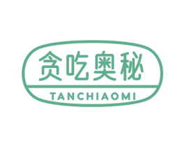贪吃奥秘