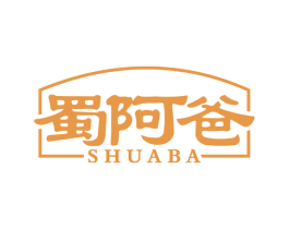 蜀阿爸