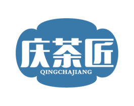 庆茶匠