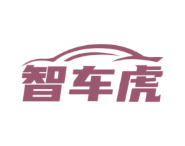 智车虎