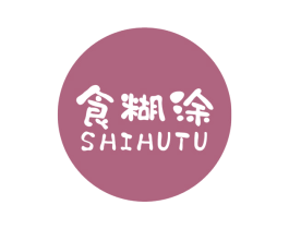 食糊涂