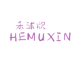 禾沐欣