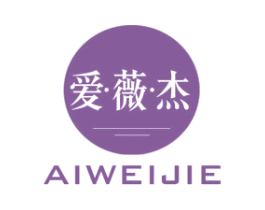 爱薇杰