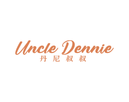 UNCLE DENNIE 丹尼叔叔
