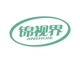 锦视界