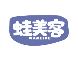 蛙美客