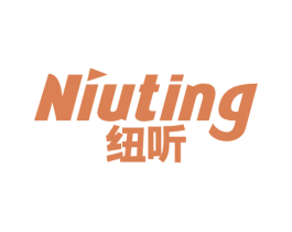 纽听