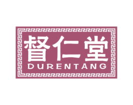 督仁堂