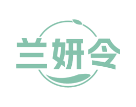 兰妍令