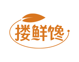 搂鲜馋