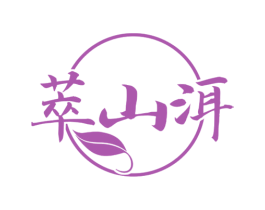 萃山洱
