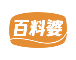 百料婆
